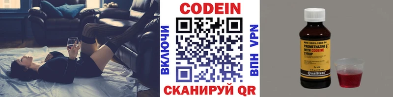 Кодеиновый сироп Lean Purple Drank  Мамадыш 