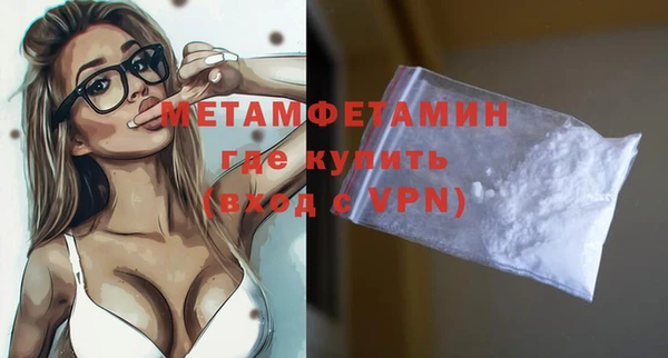 метамфетамин Краснослободск