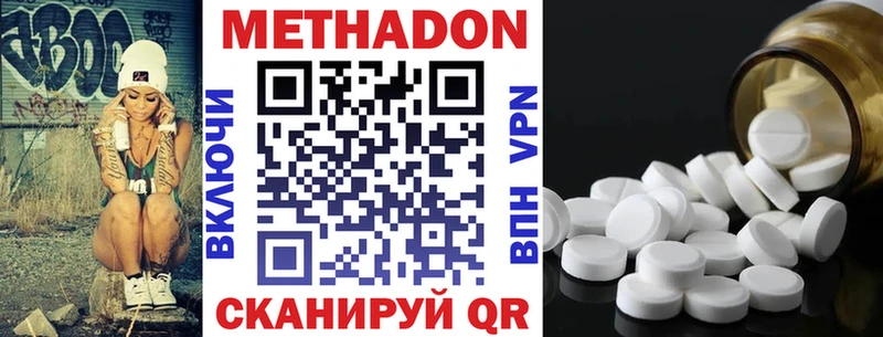 МЕТАДОН VHQ  Мамадыш 